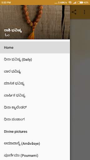 Kannada Horoscope 4 تصوير الشاشة