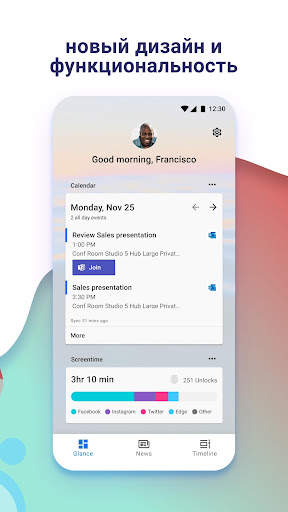 Microsoft Launcher скриншот 2