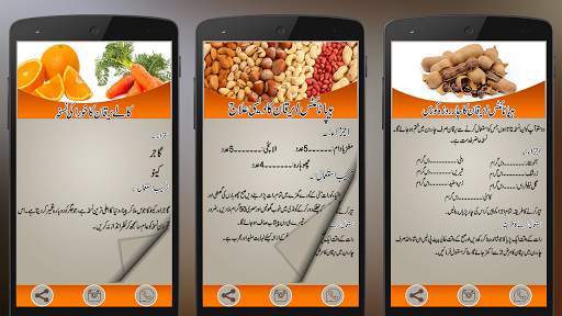 Hepatitis Ka Ilaj in Urdu screenshot 2