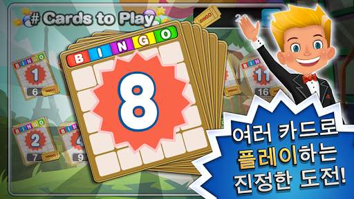 빙고!™: 월드 게임 screenshot 1