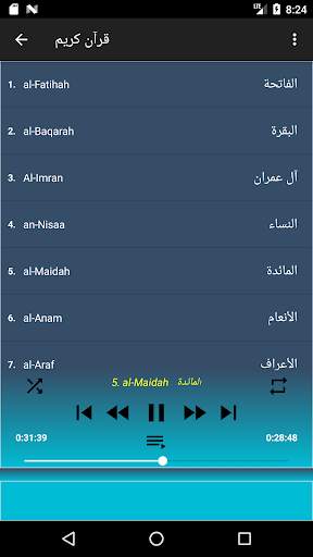Yasser Al Dosari Quran offline screenshot 1