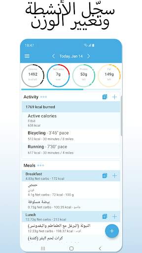 Keto.app - كيتو دايت 6 تصوير الشاشة