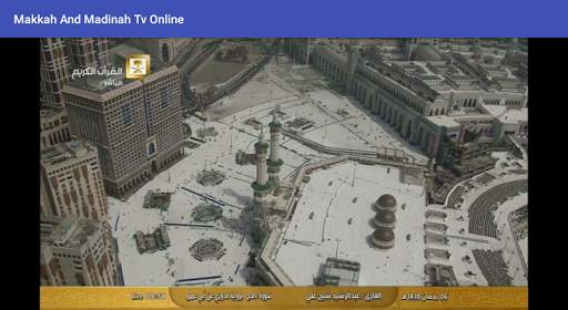 تلفزيون مكة المكرمة 15 تصوير الشاشة