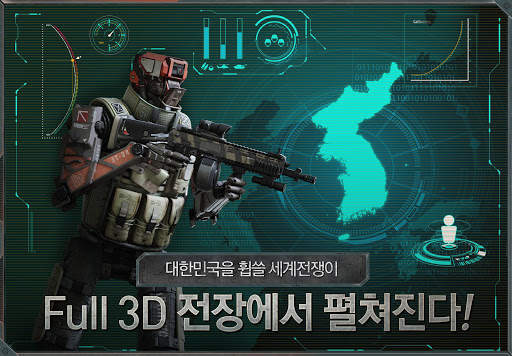 솔져스: 모던 워 screenshot 11
