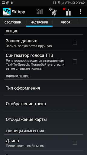 SkiApp LITE - Лыжный компьютер скриншот 7