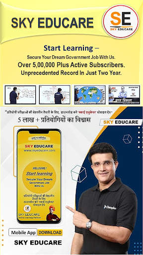 SKY EDUCARE screenshot 5