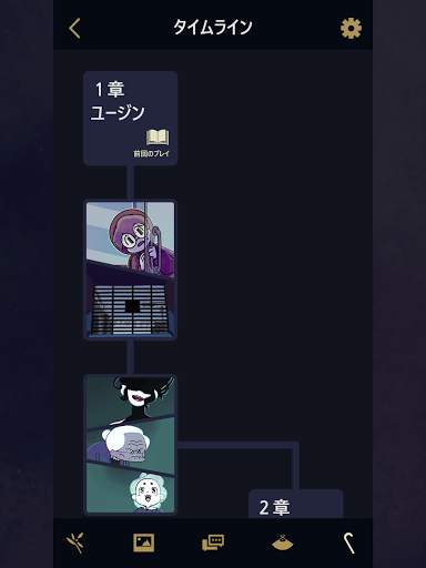 アンダーワールドオフィス!：ビジュアルノベル・アドベンチャーゲーム screenshot 4