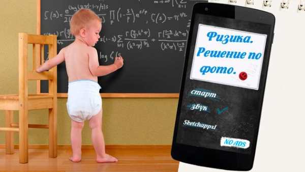 Physics. Photo solution screenshot 4