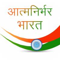 Atmanirbhar Bharat icon