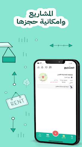 Aqarito | عقارات وبناء скриншот 3