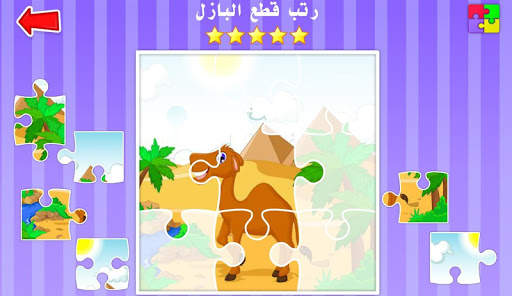 أ ب ت الحيوانات - العربية  و الانجليزية و الفرنسية screenshot 6
