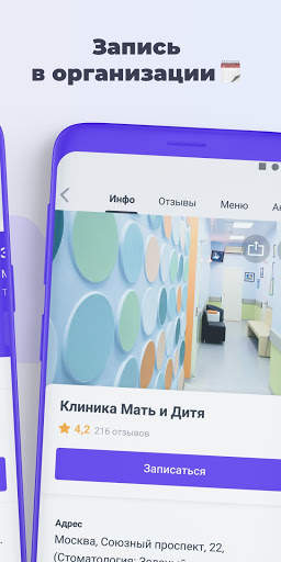 Zoon — удобный выбор мест и услуг скриншот 4