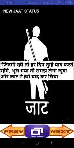NEW ख़तरनाक JAAT STATUS screenshot 2