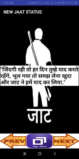 NEW ख़तरनाक JAAT STATUS screenshot 2