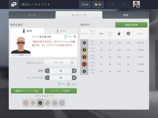 iGP Manager - 3D Racing screenshot 10