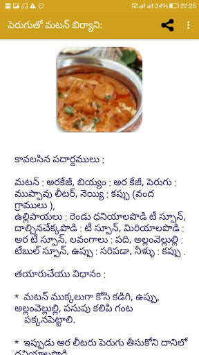 Vantalu Specials Telugu screenshot 5