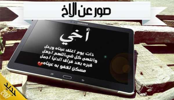صور عن الاخ 9 تصوير الشاشة