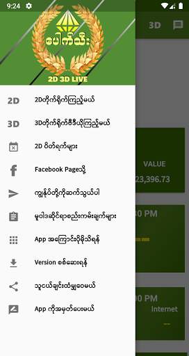 စိန်ပေါက်သီး 2D 3D Live -TH Market Set Data screenshot 4
