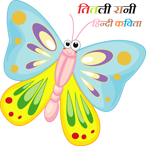 Titli Rani Kids Nursery Poem icon
