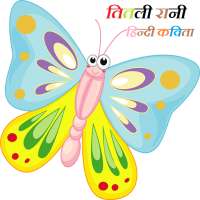 Titli Rani Kids Nursery Poem on 9Apps