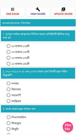 BCS Model Test and Live Exam screenshot 9