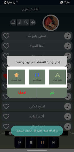 اغاني جنات 2022 بدون نت screenshot 5