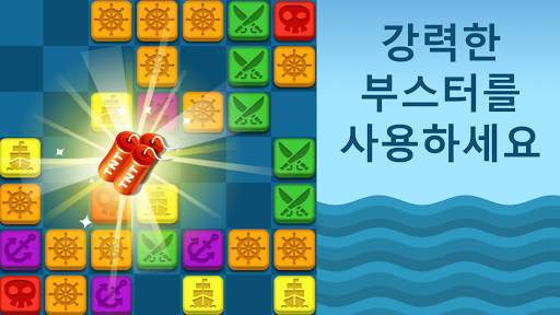 해적의 다이스(Pirate's Dice): 4개 연속으로. 랜덤 다이스 보드게임 screenshot 6