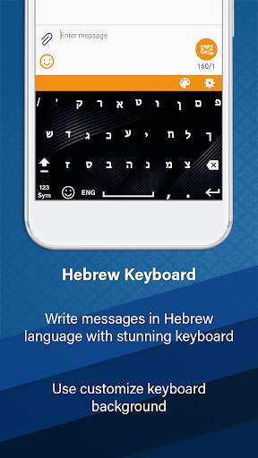 Hebrew Keyboard For Android With Hebrew Typing screenshot 5