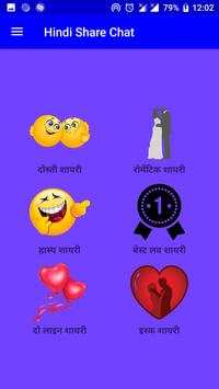 Hindi ShareIT Share Chat Lite App 2018 скриншот 7