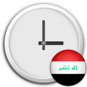 العراق على مدار الساعة القطعة أيقونة