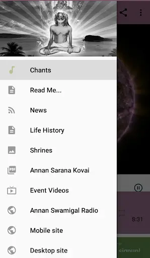 Sri Annan Swamigal screenshot 1