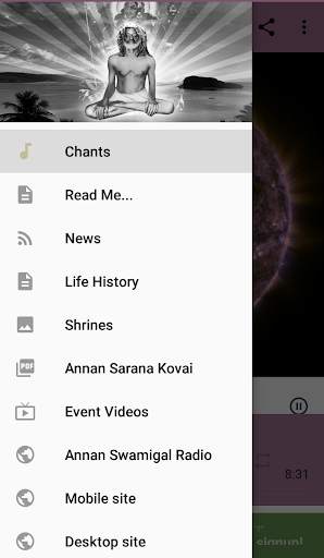 Sri Annan Swamigal screenshot 1