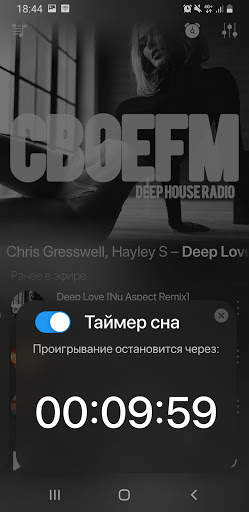 СВОЕFM | DEEP RADIO 5 تصوير الشاشة