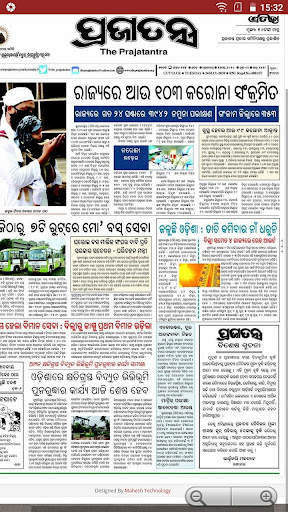 Oriya News, ePaper, Videos, TV screenshot 16