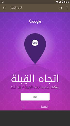 القرآن الكريم للشيخ عبد الباري الثبيتي بجودة عالية screenshot 3