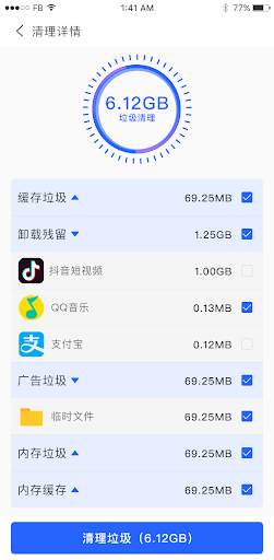 Mobile Cleaner screenshot 3