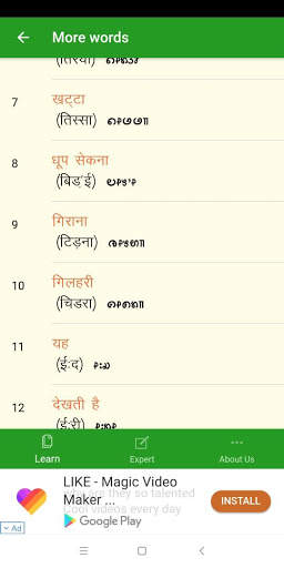 KuruxLearn - The Kurukh Learning App screenshot 7