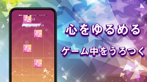 マジックタップタイル-ピアノ＆EDMミュージックゲーム screenshot 5