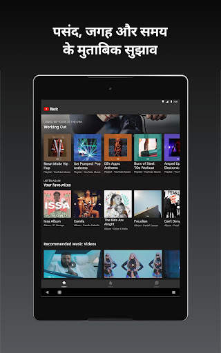 YouTube Music स्क्रीनशॉट 12