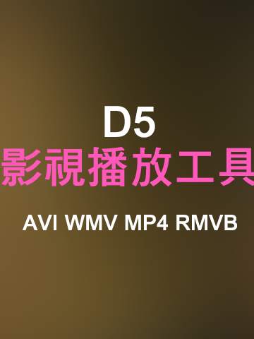 Video player screenshot 1