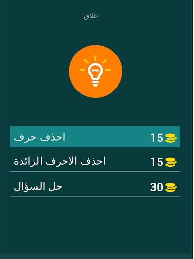 WWE احزر اسم المصارع -  تحدي المصارعة screenshot 21