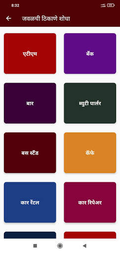 Jamin Mojani app l मोजणी अँप screenshot 3