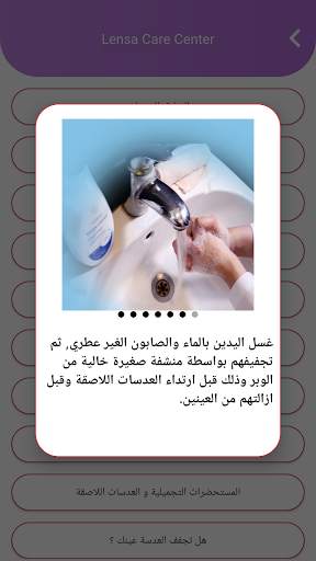 لِنسا 7 تصوير الشاشة