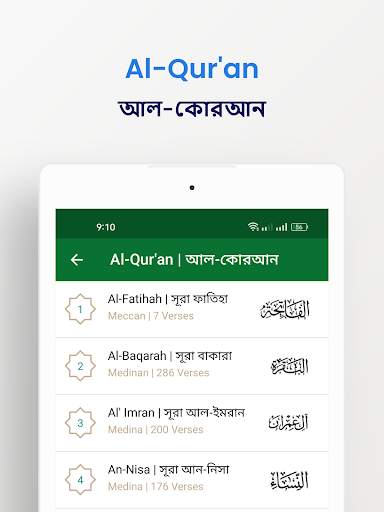 Muslim Profile মুসলিম প্রোফাইল screenshot 15