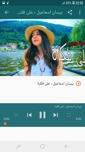 أغاني بيسان اسماعيل بدون نت  Bessan Ismail 2019 2 تصوير الشاشة