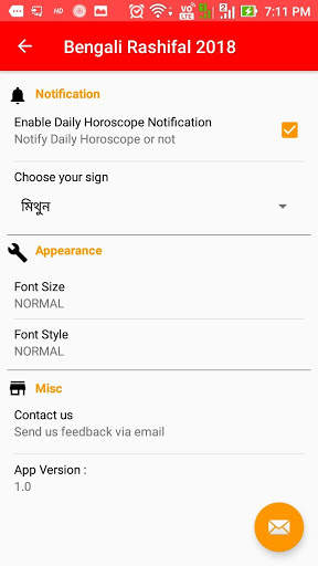 Bangla Rashifal 2020 Horoscope screenshot 4