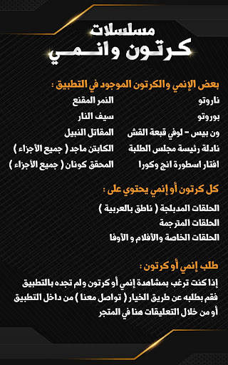 مسلسلات كرتون وانمي screenshot 3