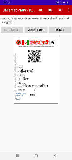 Janamat Party - Dr. CK Raut screenshot 7