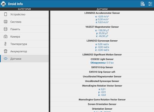 Droid Hardware Info скриншот 16