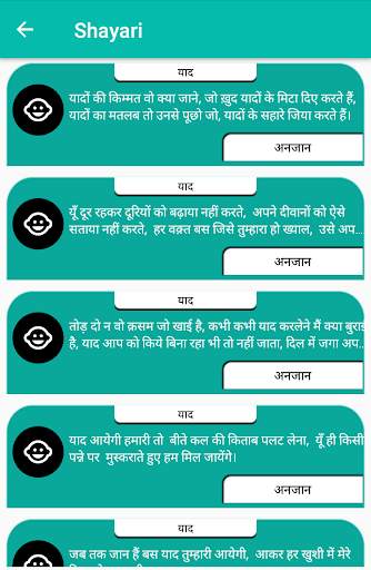 Shayari For Dosti screenshot 5